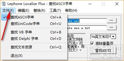 Lephone Localize Plus(字串替换器)