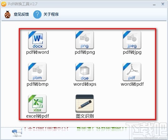 千里码PDF转换工具