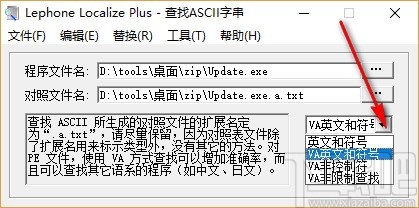 Lephone Localize Plus(字串替换器)