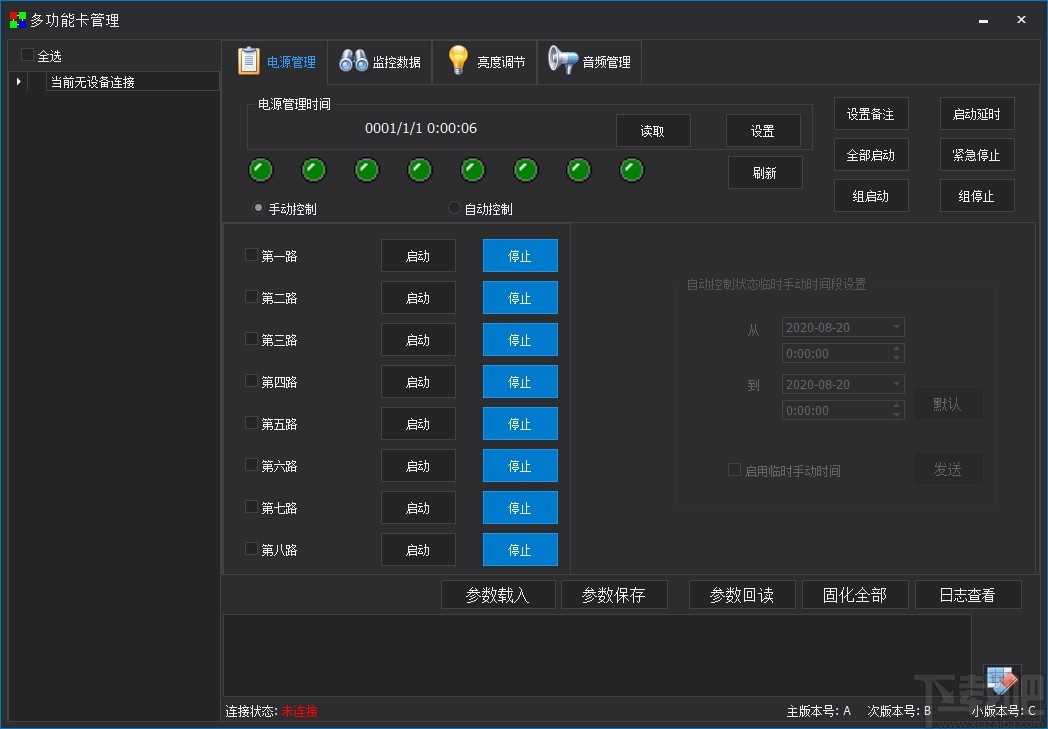 Kystar Control System