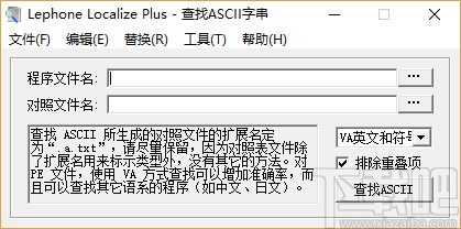 Lephone Localize Plus(字串替换器)