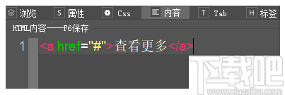 ViewDiv(可视化网页制作软件)