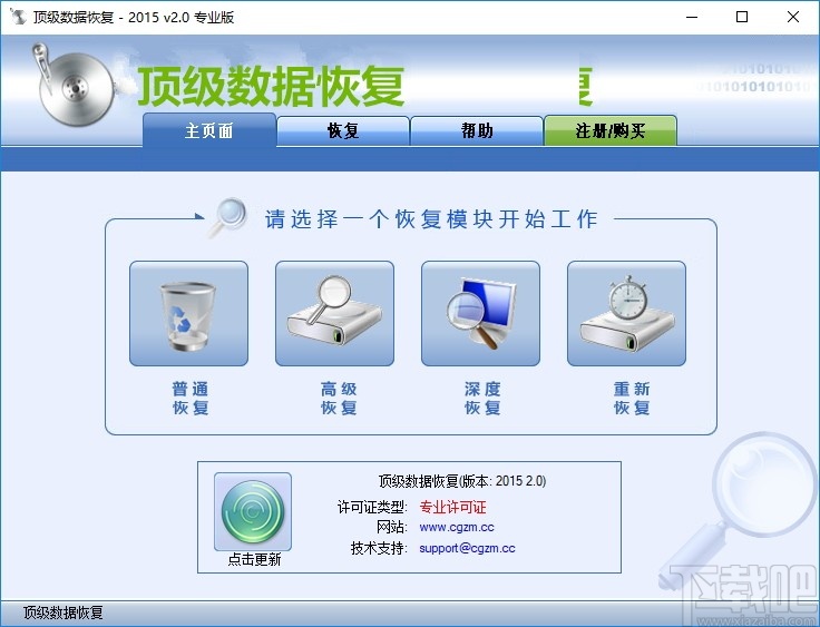 顶级数据恢复