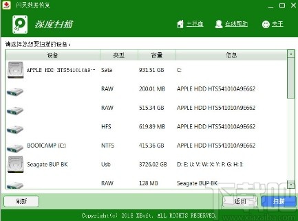闪灵数据恢复