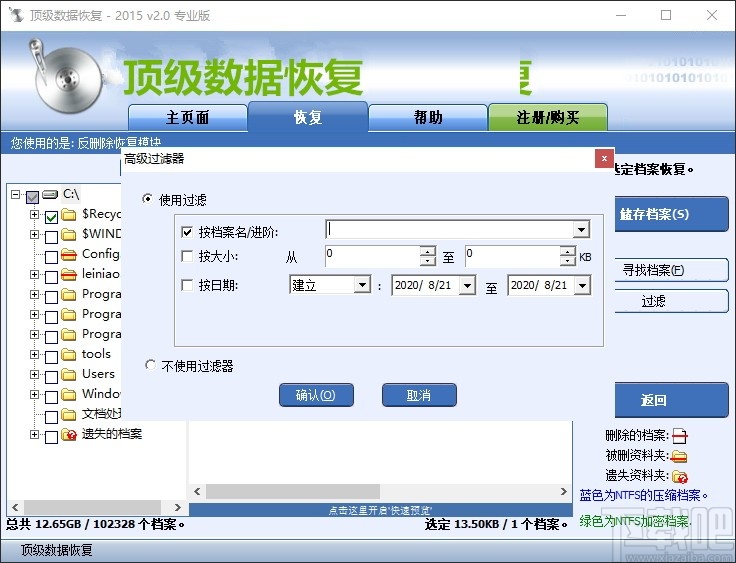 顶级数据恢复