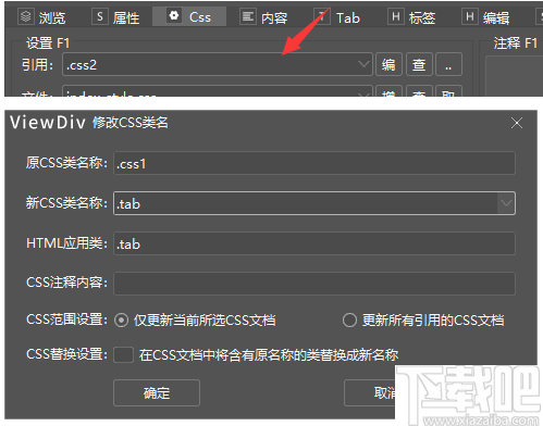 ViewDiv(可视化网页制作软件)