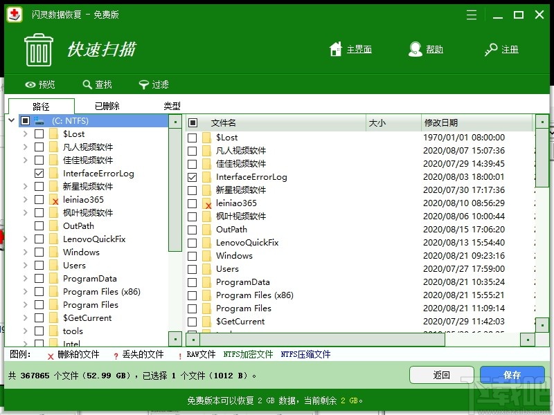 闪灵数据恢复