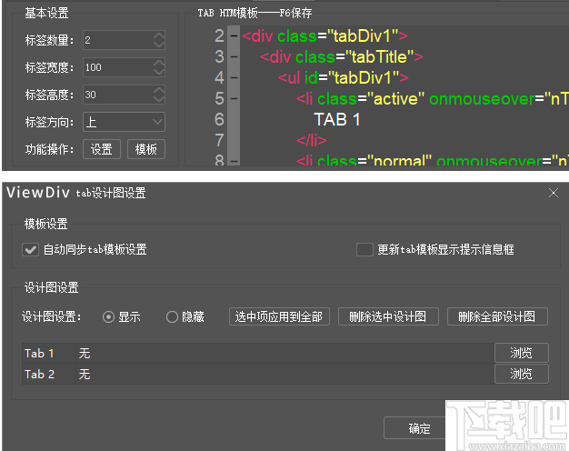 ViewDiv(可视化网页制作软件)