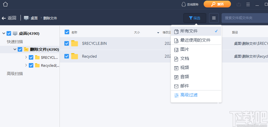 易我数据恢复