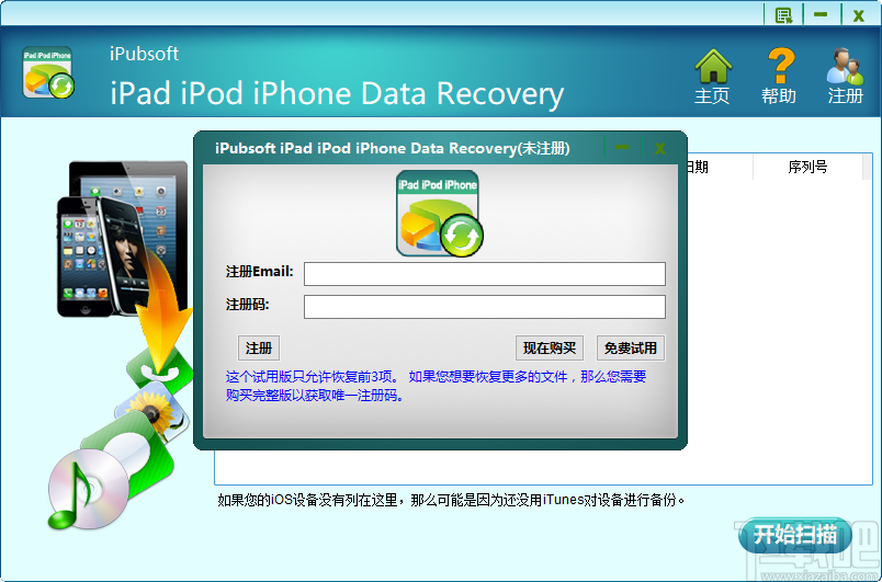 iPubsoft iPad iPod iPhone Data recovery