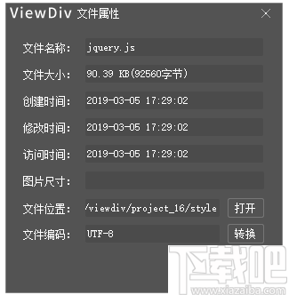 ViewDiv(可视化网页制作软件)