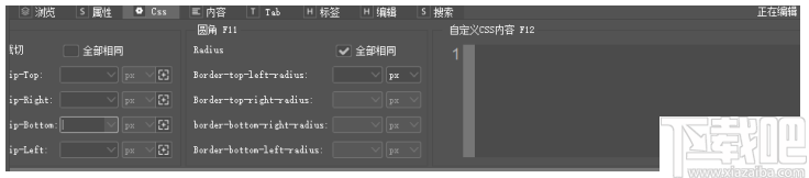 ViewDiv(可视化网页制作软件)