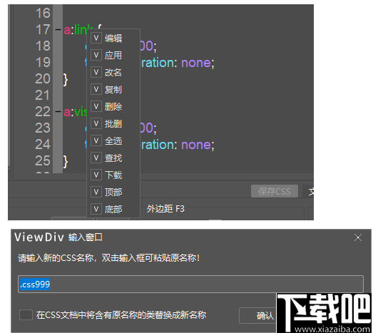 ViewDiv(可视化网页制作软件)