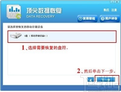 顶级数据恢复