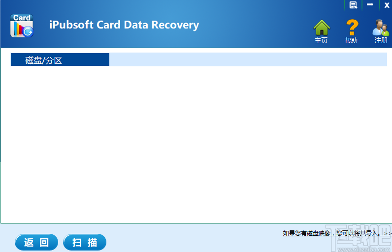 iPubsoft Card Data Recovery(存储卡恢复软件)