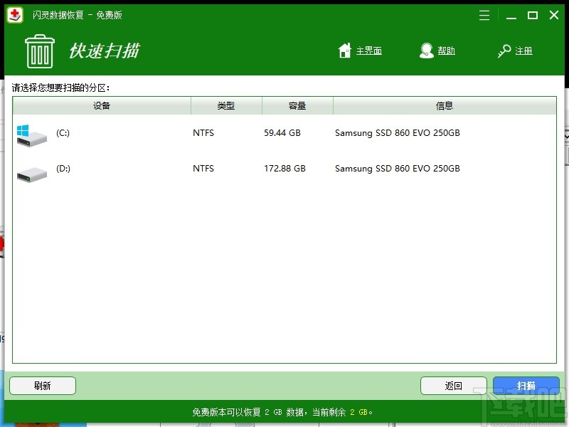 闪灵数据恢复