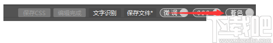 ViewDiv(可视化网页制作软件)