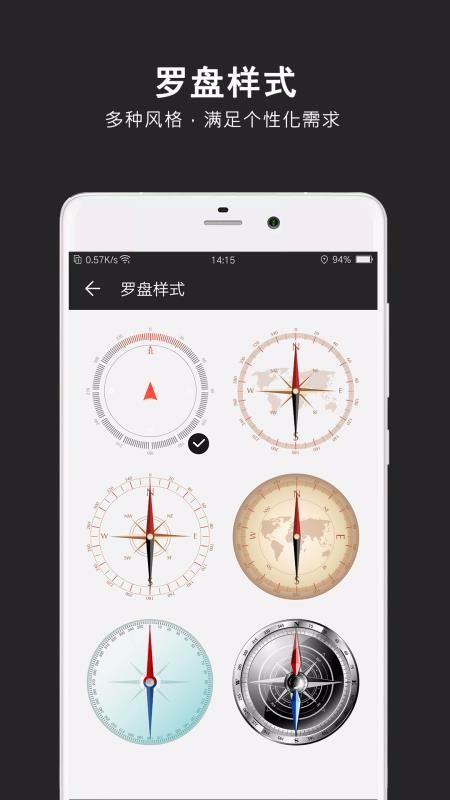 指南针极速版(4)