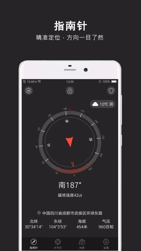 指南针极速版(3)