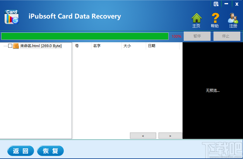 iPubsoft Card Data Recovery(存储卡恢复软件)