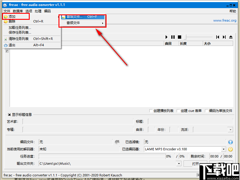 freac(音频转码器)