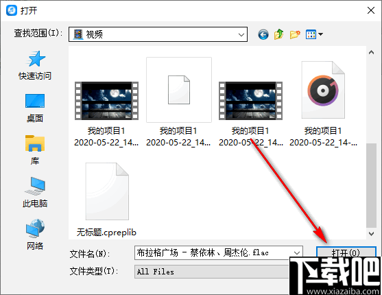 神奇电影原声提取大师