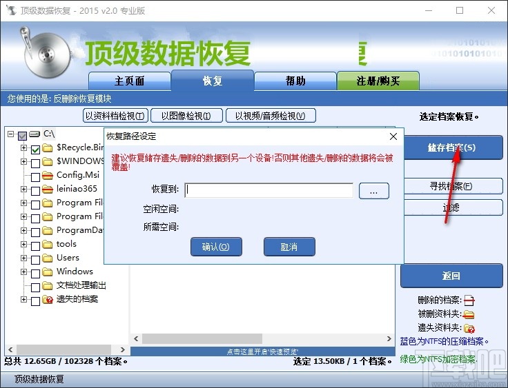 顶级数据恢复