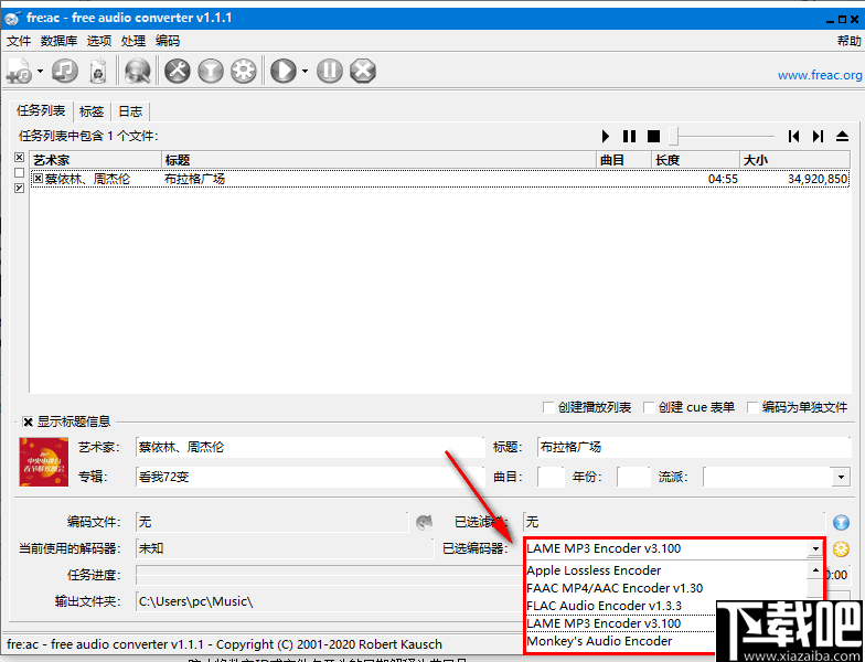 freac(音频转码器)