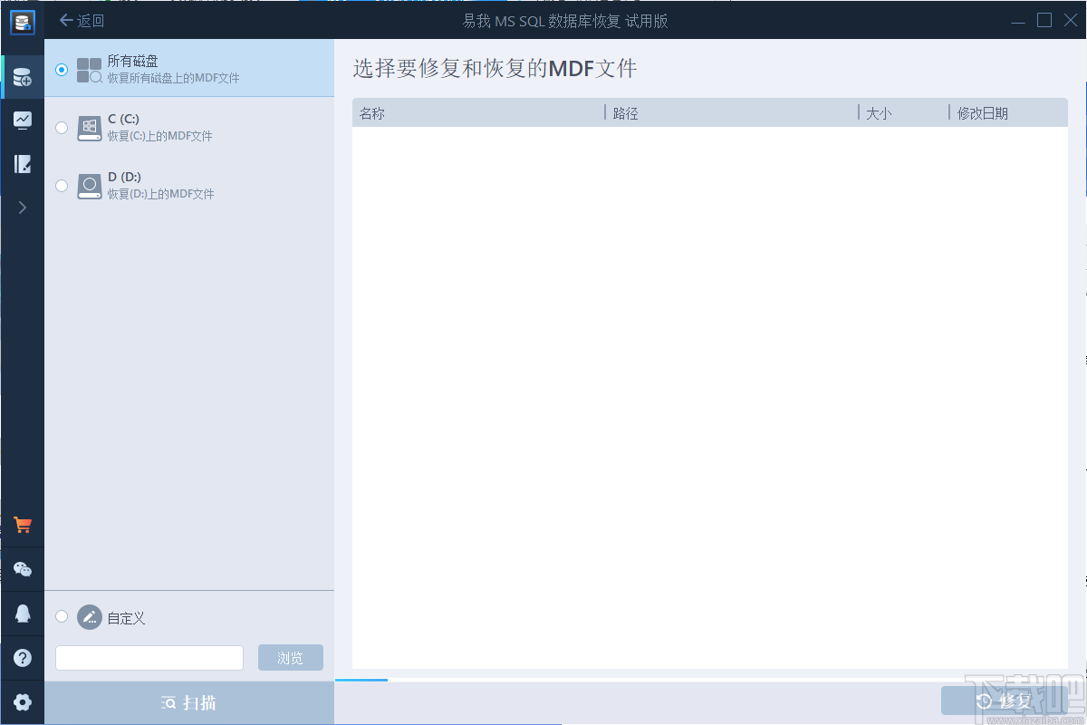 易我MS SQL数据库恢复