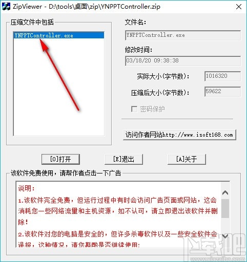 压缩文件查看工具(ZipViewer)