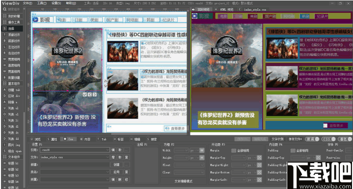 ViewDiv(可视化网页制作软件)