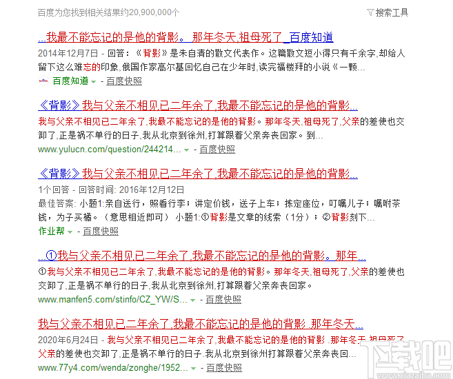 一抖批量质量分析(批量文章检测软件)