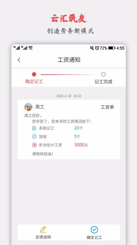 云汇筑友(3)