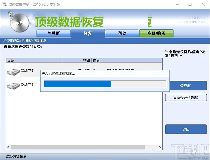 顶级数据恢复