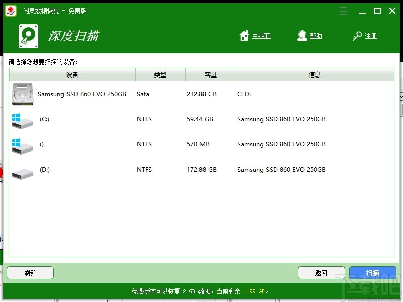 闪灵数据恢复