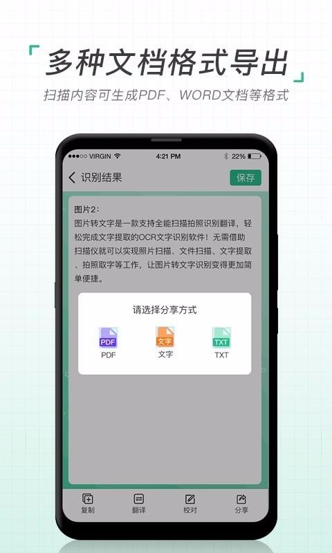 图片转文字(3)