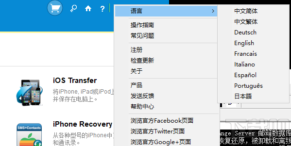 iPubsoft Android Data recovery(安卓数据恢复软件)