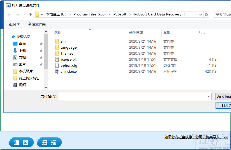 iPubsoft Card Data Recovery(存储卡恢复软件)