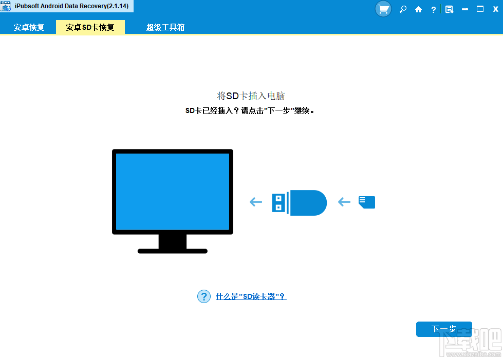 iPubsoft Android Data recovery(安卓数据恢复软件)