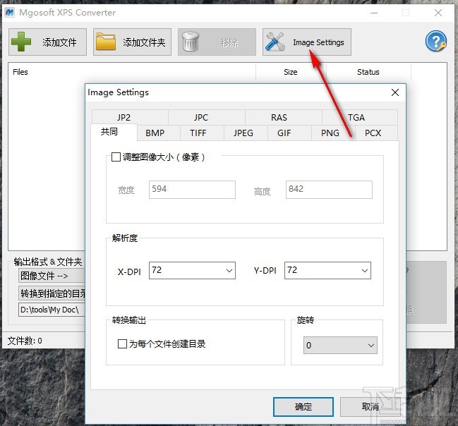 Mgosoft XPS Converter(XPS转换器)