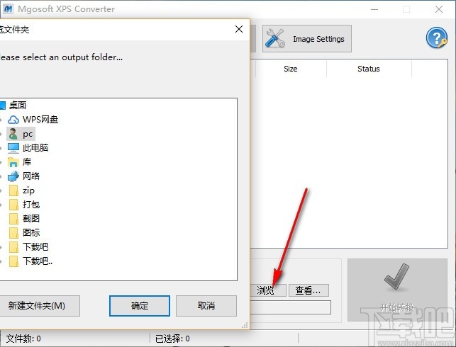 Mgosoft XPS Converter(XPS转换器)