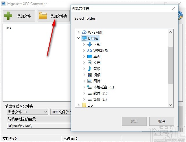 Mgosoft XPS Converter(XPS转换器)