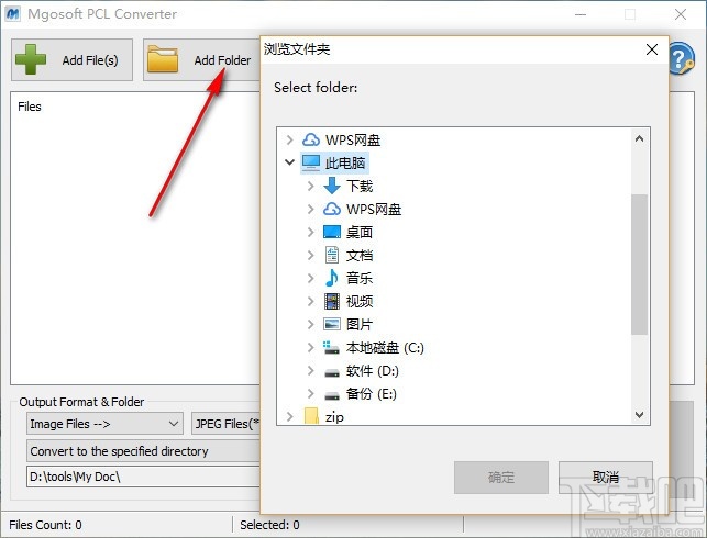 Mgosoft PCL Converter(PCL转换器)