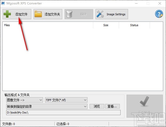 Mgosoft XPS Converter(XPS转换器)