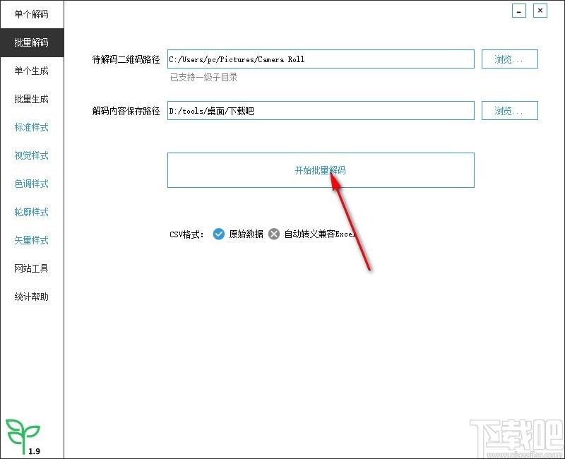 微微二维码(二维码生成器)