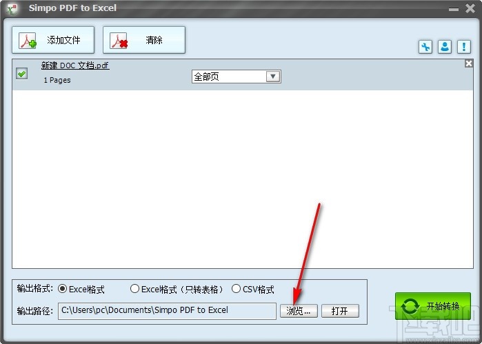 Simpo PDF to Excel(PDF转Excel工具)