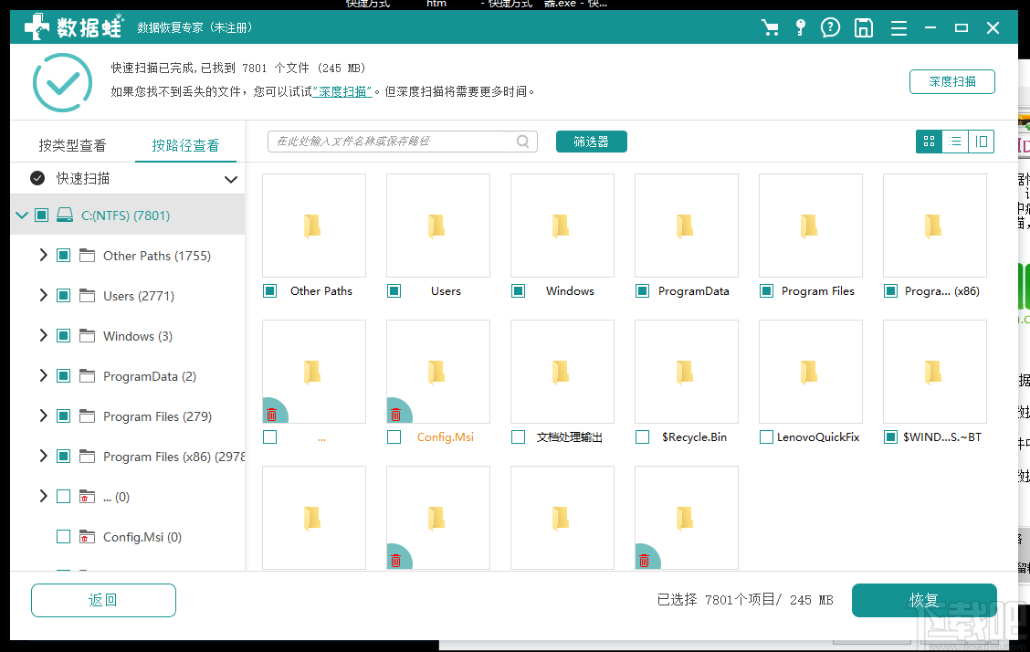 数据蛙数据恢复专家