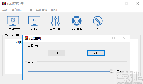 LEDManager(LED屏幕管理)