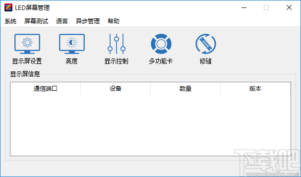 LEDManager(LED屏幕管理)