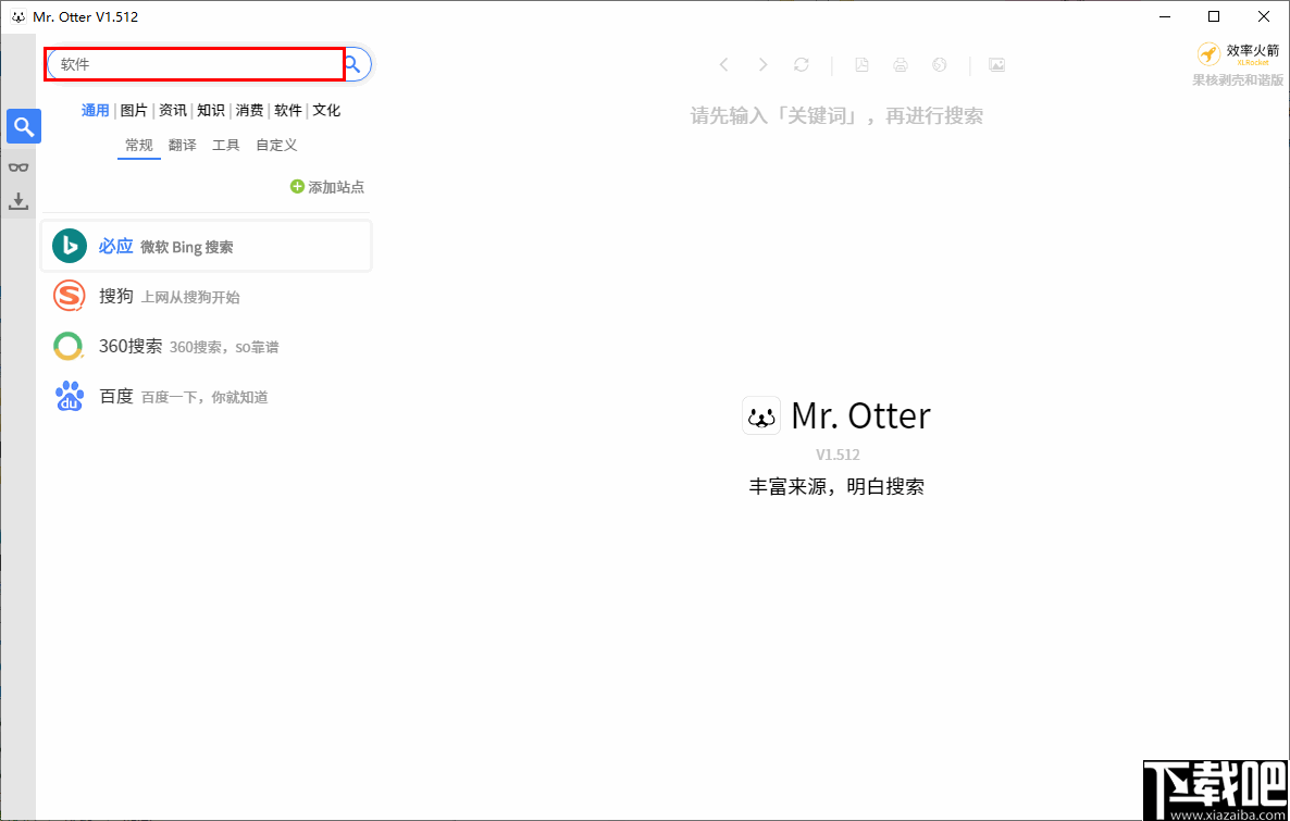 Mr.Otter(多站点搜索工具)